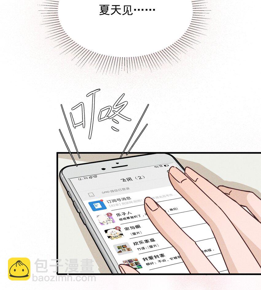 019 常乐，把你带走了-第19话