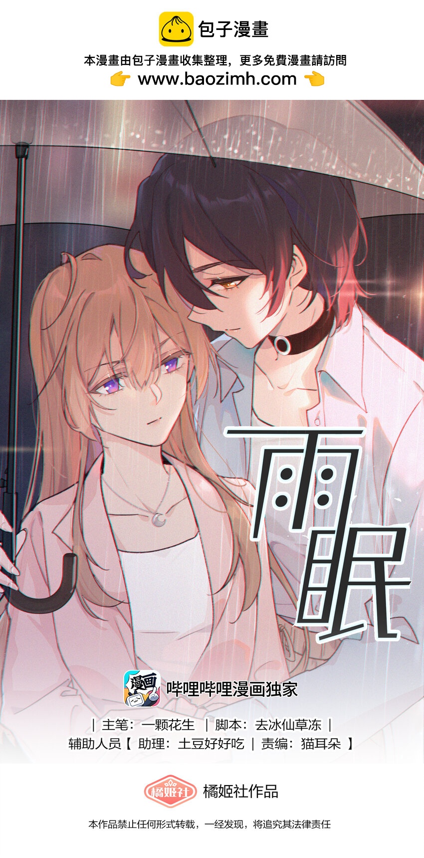 03 我今天没化妆。-第3话