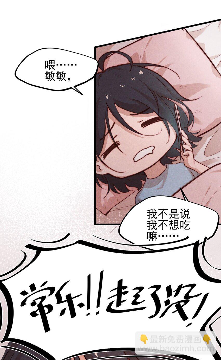 03 我今天没化妆。-第3话