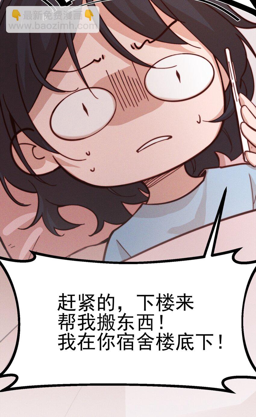 03 我今天没化妆。-第3话