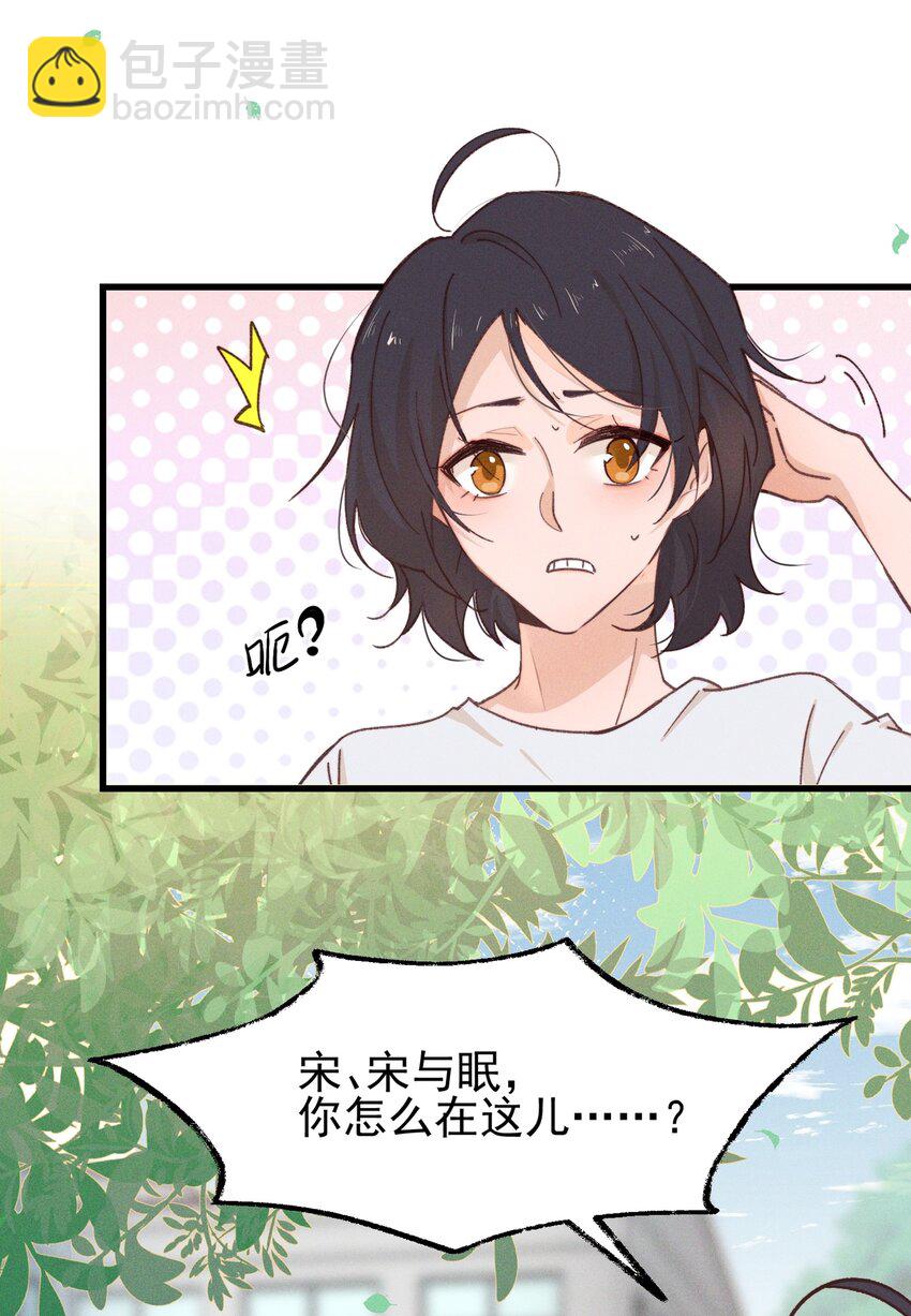 03 我今天没化妆。-第3话