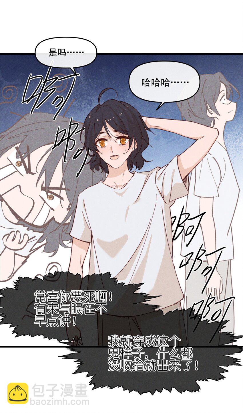 03 我今天没化妆。-第3话