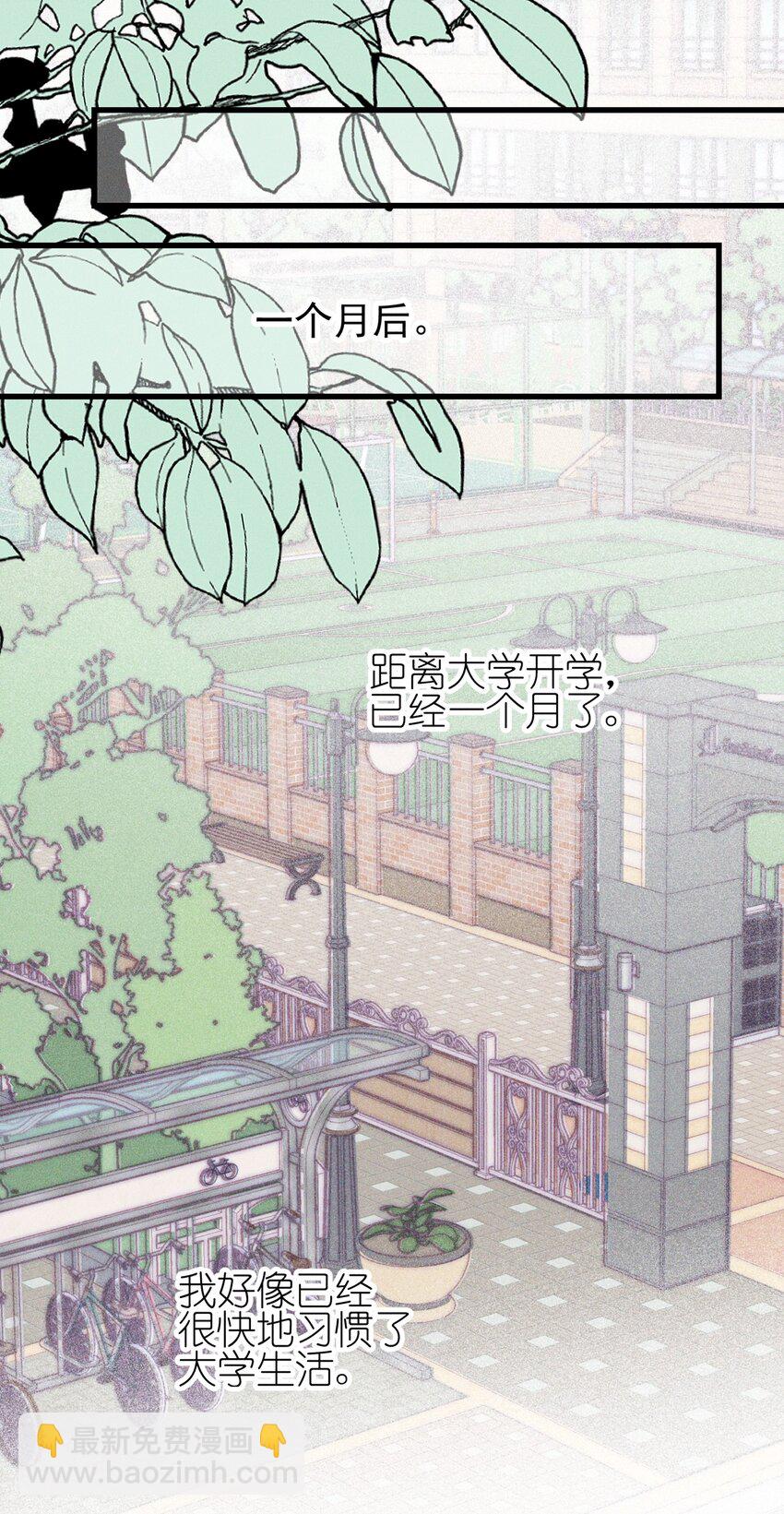 03 我今天没化妆。-第3话