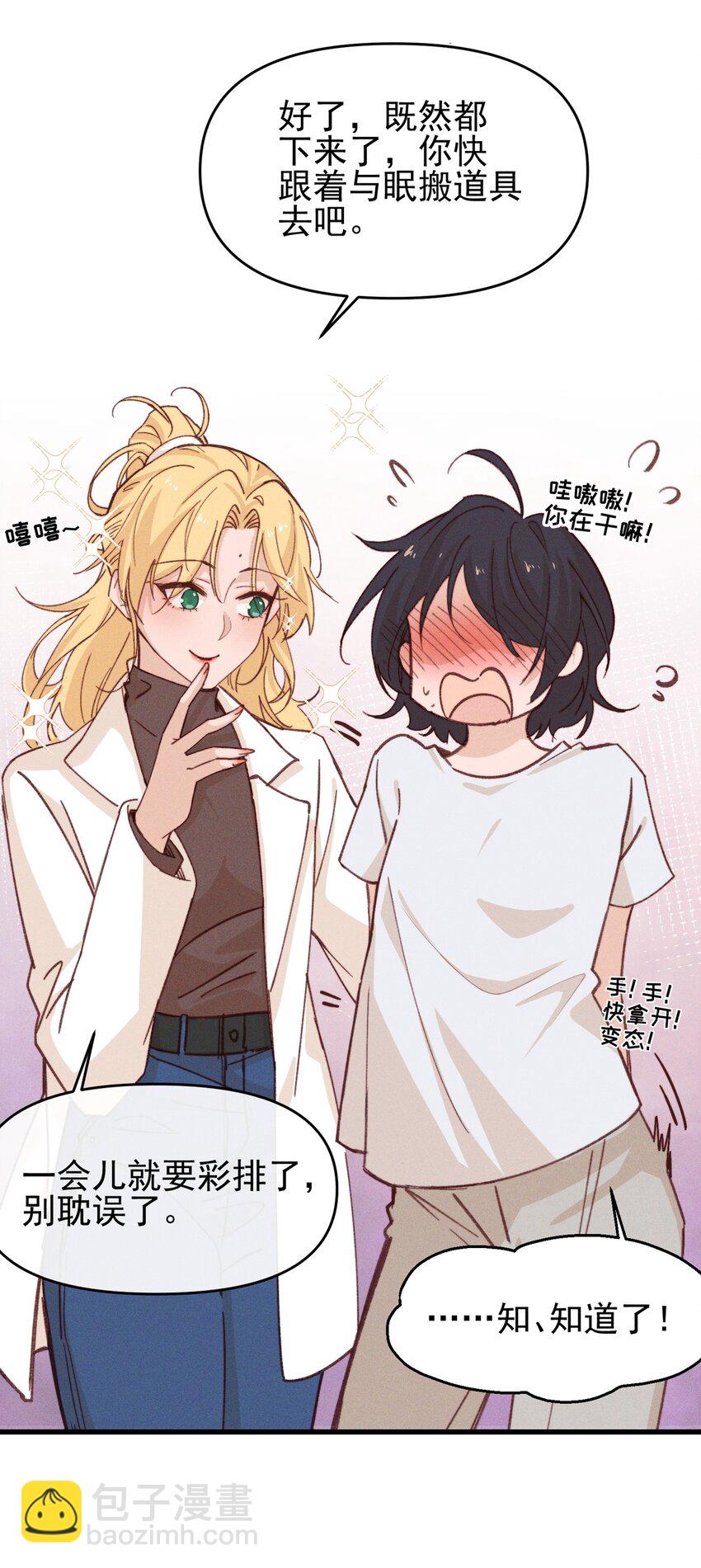 03 我今天没化妆。-第3话