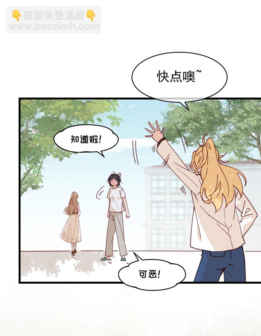 03 我今天没化妆。-第3话