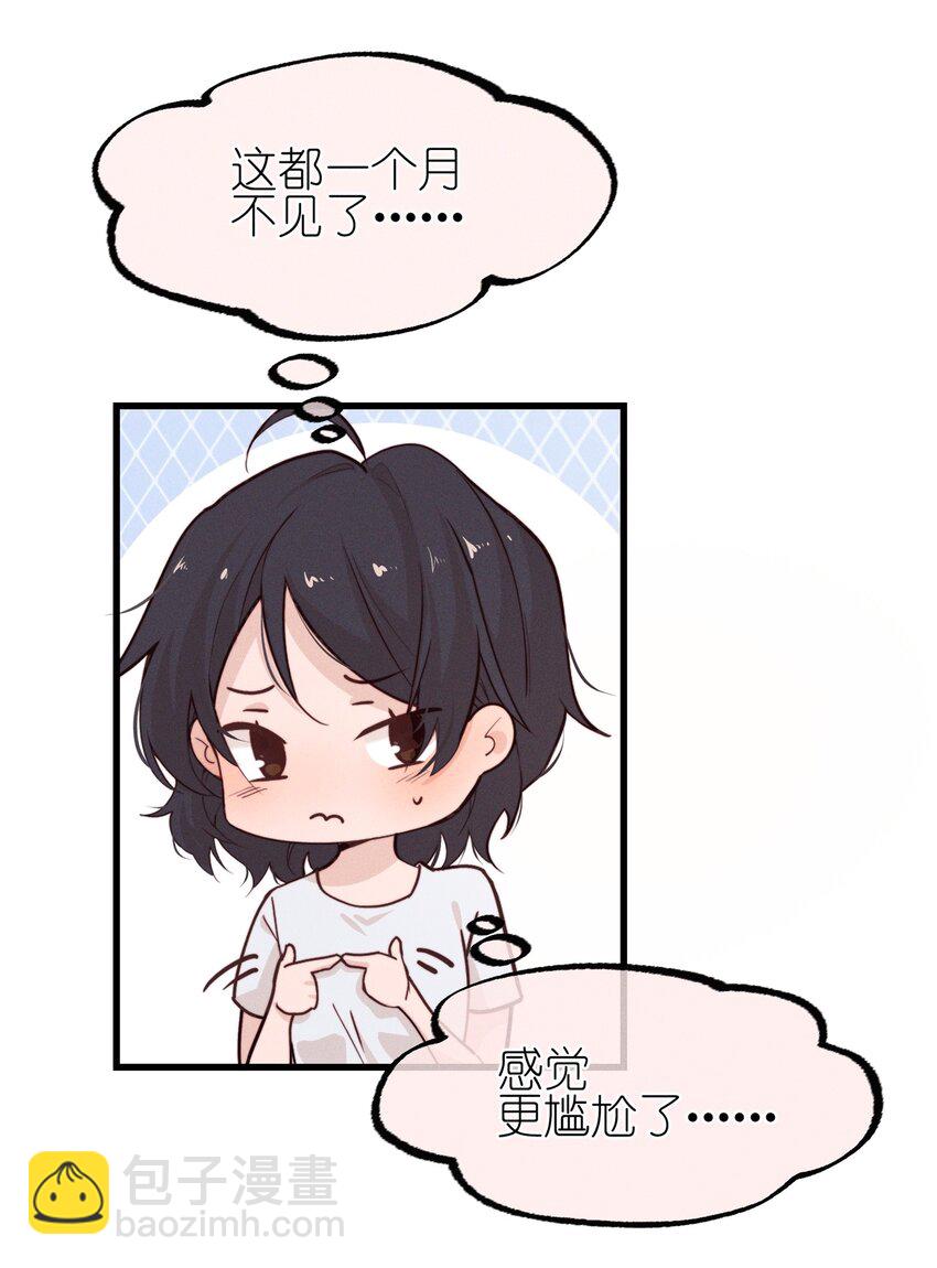 03 我今天没化妆。-第3话