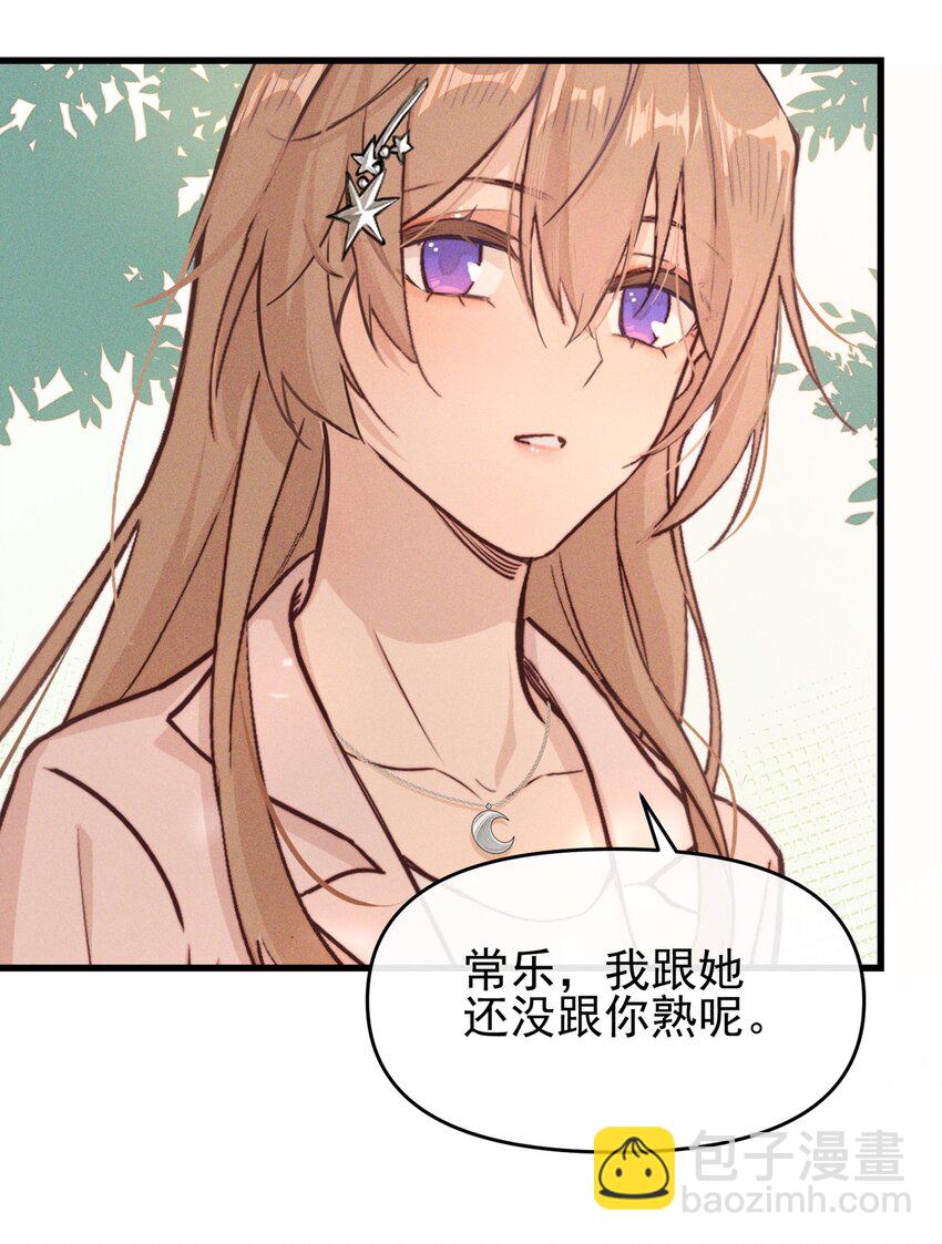 03 我今天没化妆。-第3话