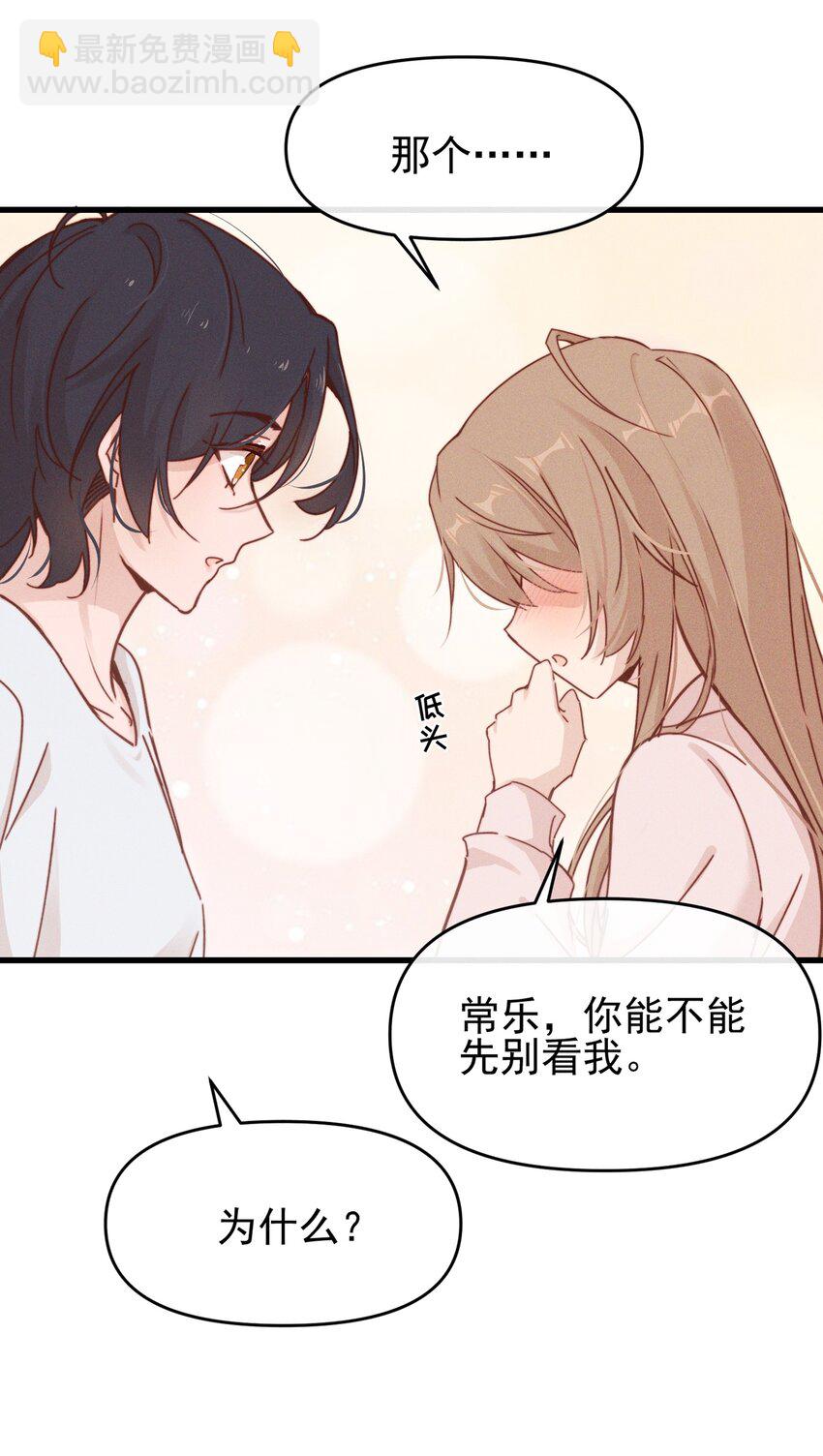 03 我今天没化妆。-第3话