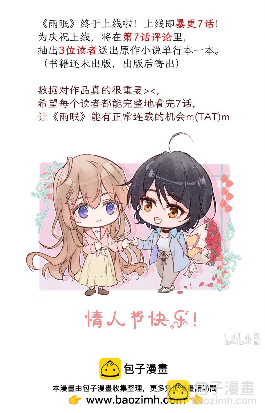 03 我今天没化妆。-第3话