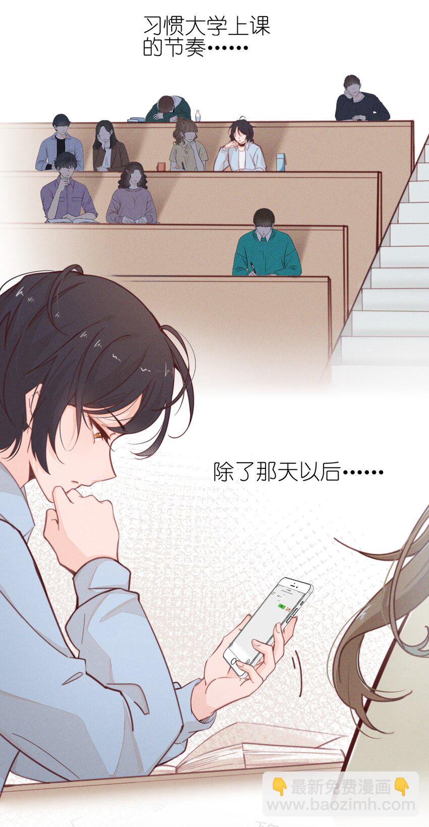 03 我今天没化妆。-第3话