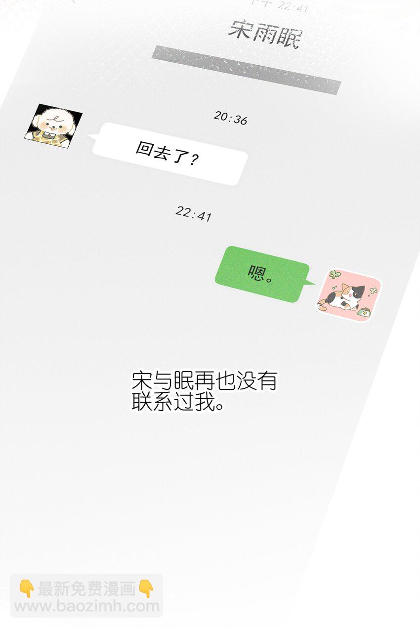 03 我今天没化妆。-第3话