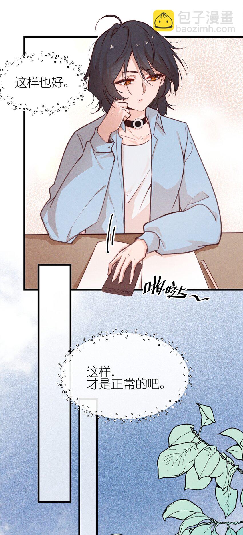 03 我今天没化妆。-第3话