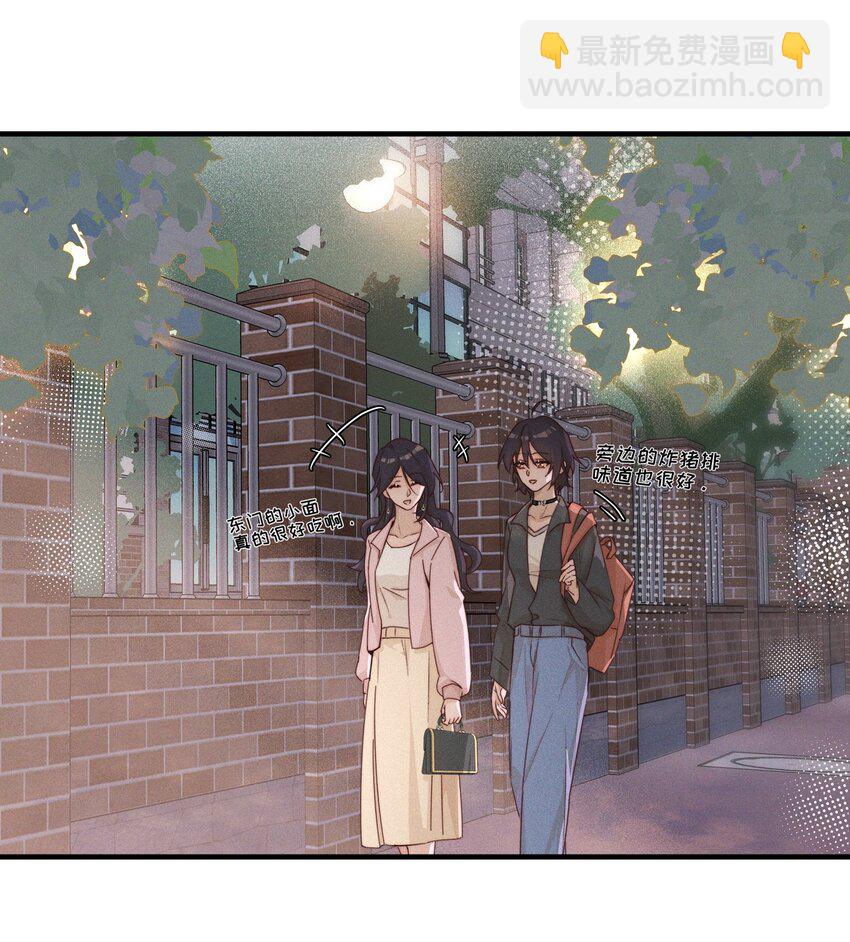 021 她是我&hellip;&hellip;喜欢的人-第21话