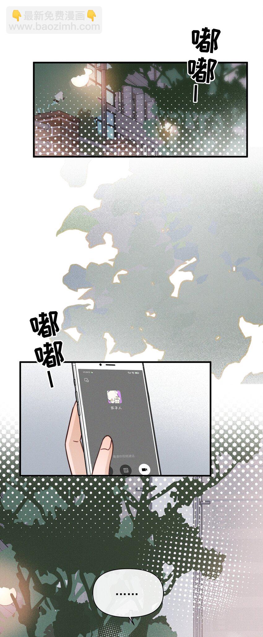 021 她是我&hellip;&hellip;喜欢的人-第21话