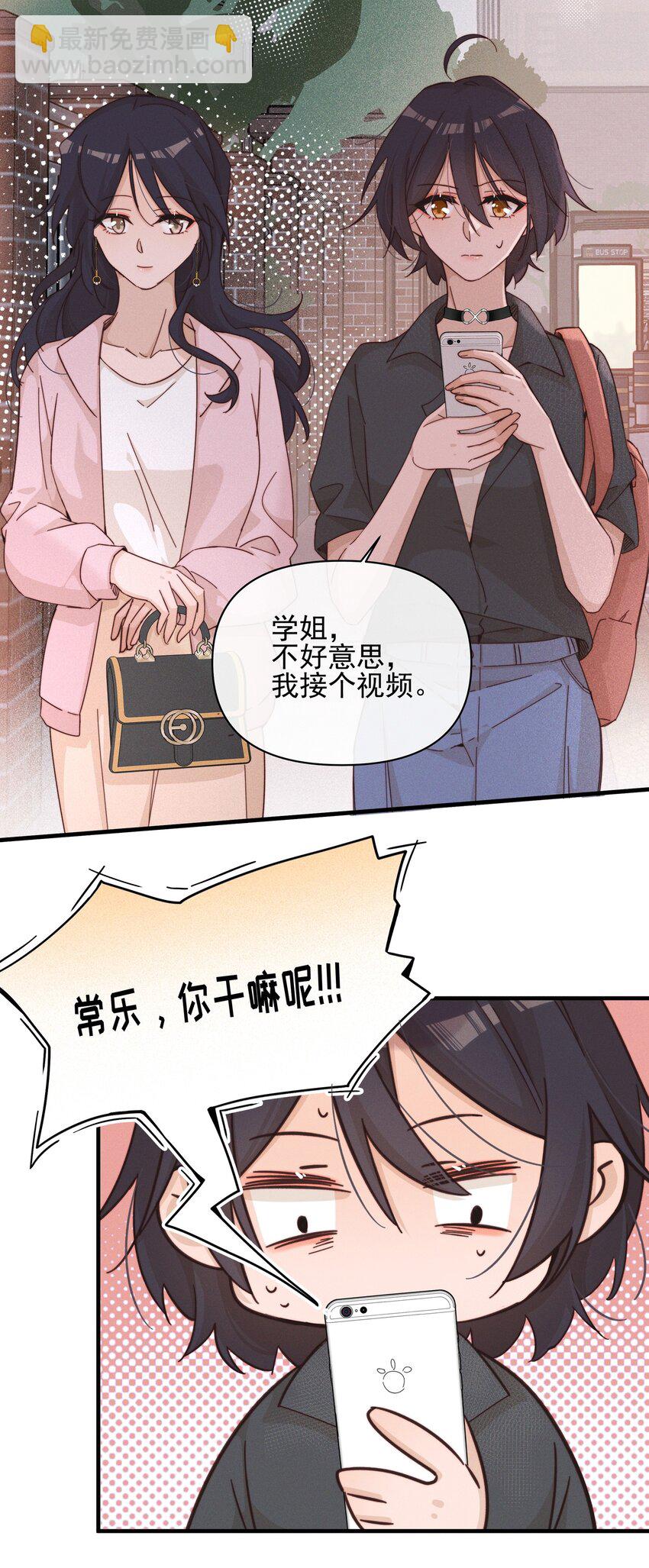 021 她是我&hellip;&hellip;喜欢的人-第21话