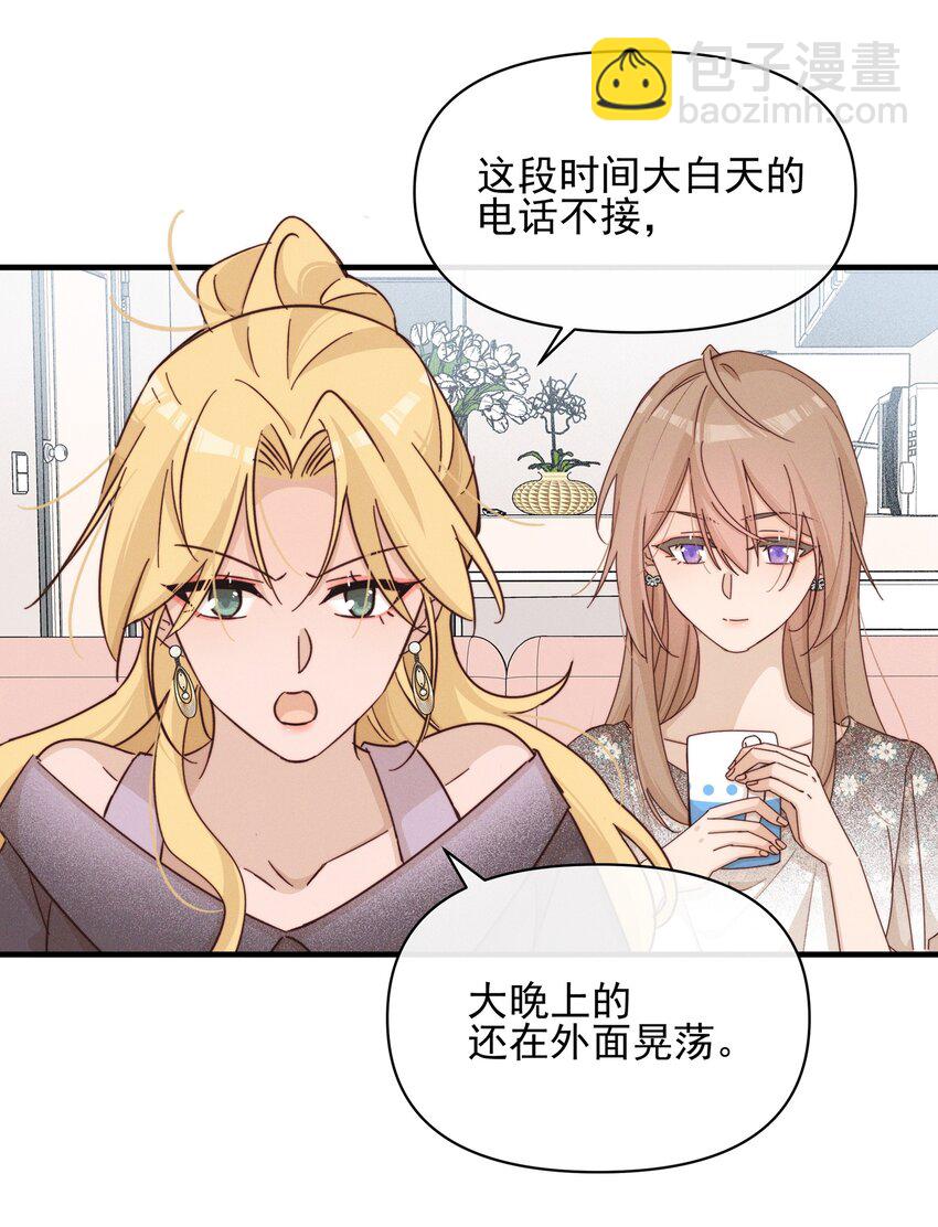 021 她是我&hellip;&hellip;喜欢的人-第21话