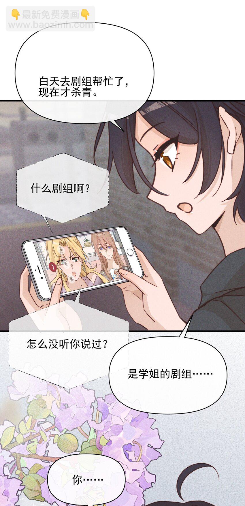 021 她是我&hellip;&hellip;喜欢的人-第21话