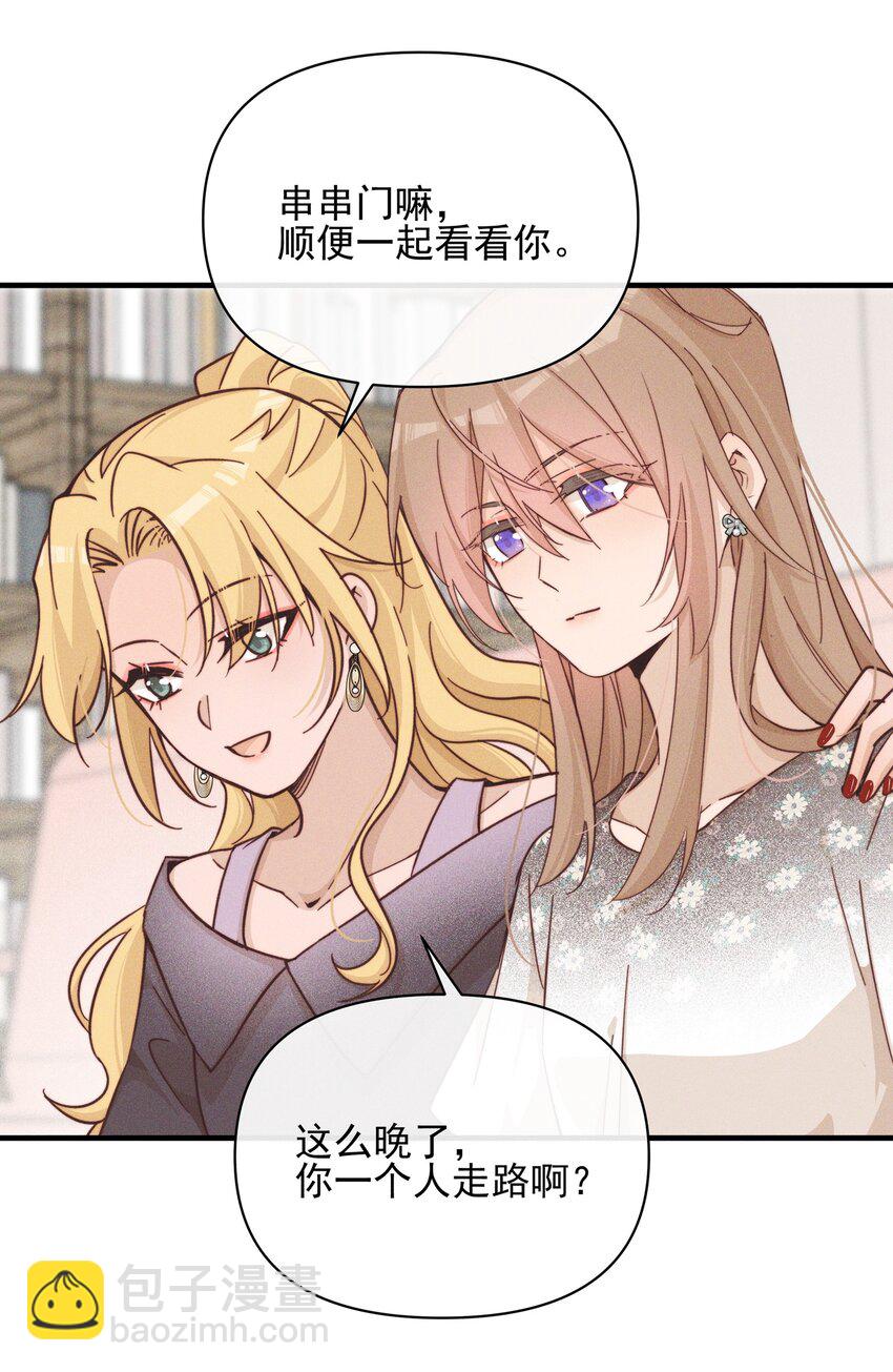 021 她是我&hellip;&hellip;喜欢的人-第21话