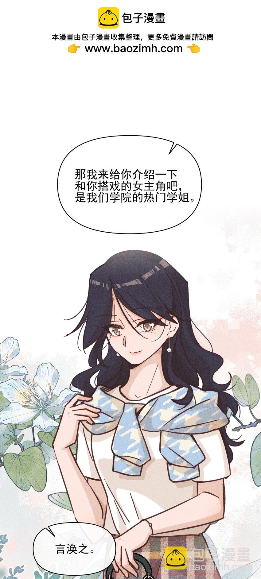 021 她是我&hellip;&hellip;喜欢的人-第21话