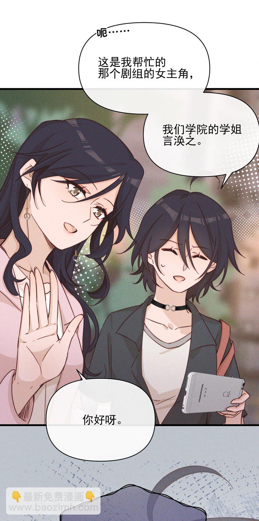 021 她是我&hellip;&hellip;喜欢的人-第21话