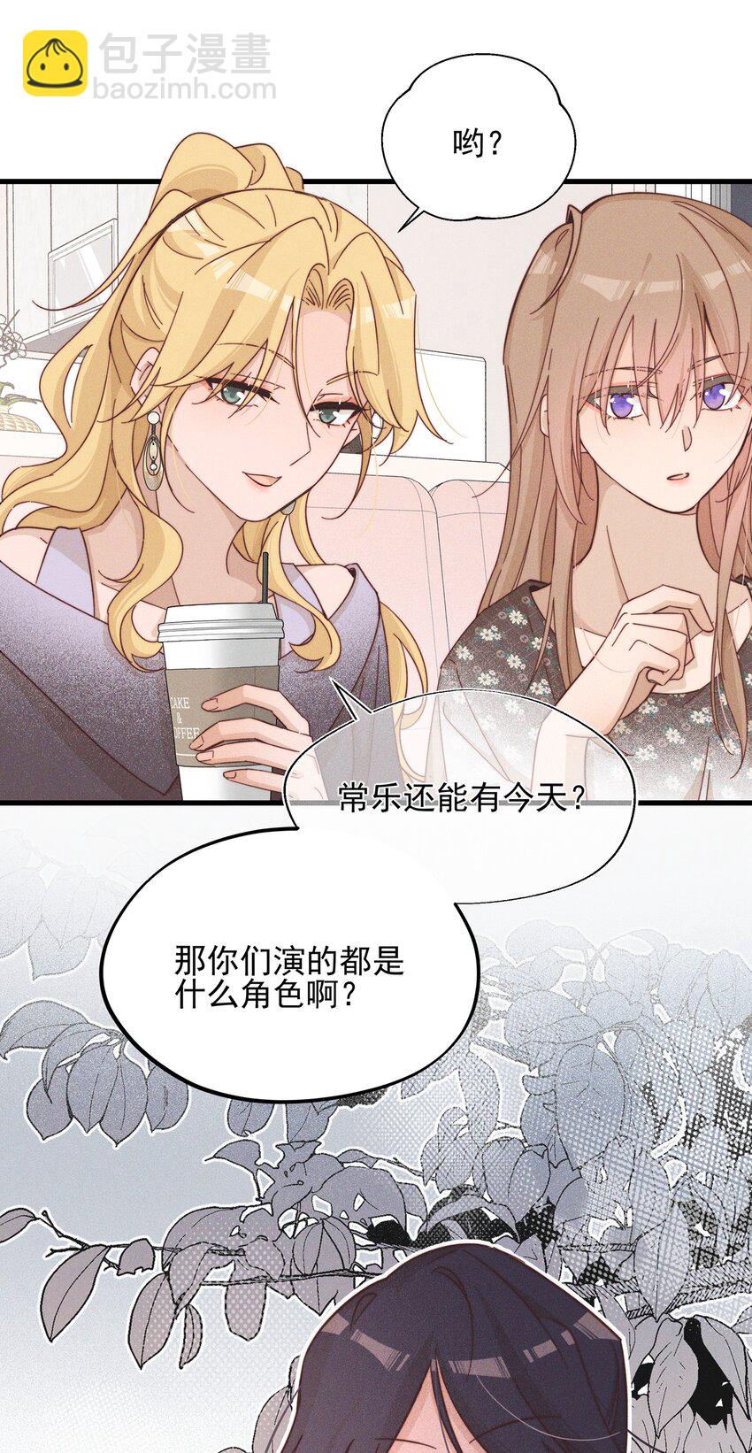 021 她是我&hellip;&hellip;喜欢的人-第21话