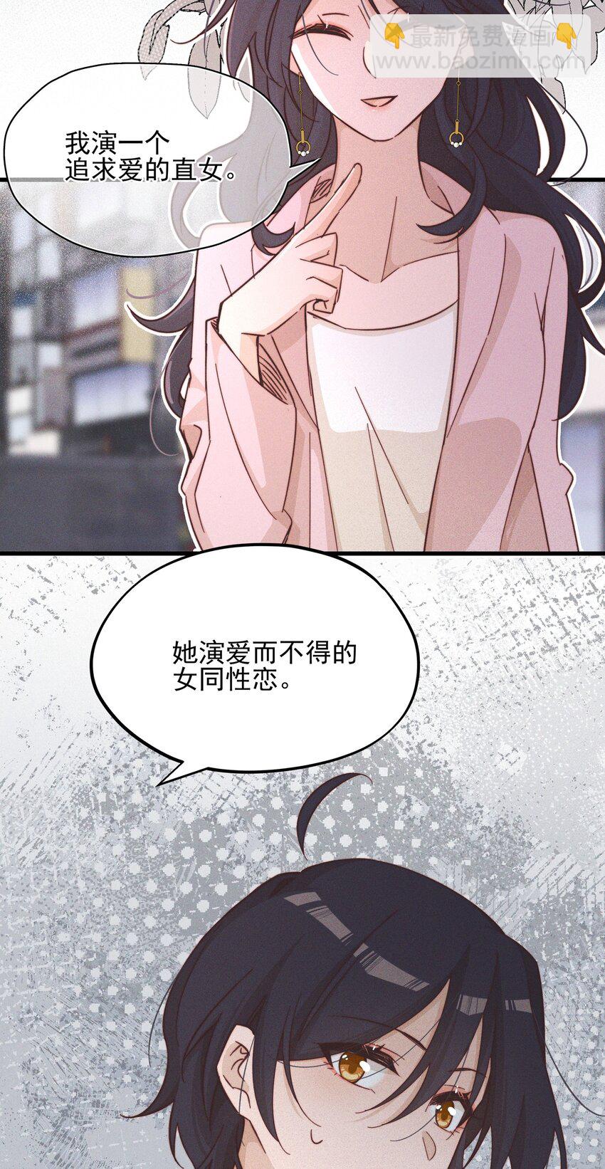 021 她是我&hellip;&hellip;喜欢的人-第21话