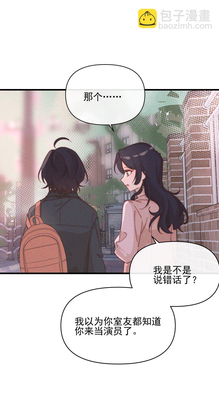 021 她是我&hellip;&hellip;喜欢的人-第21话