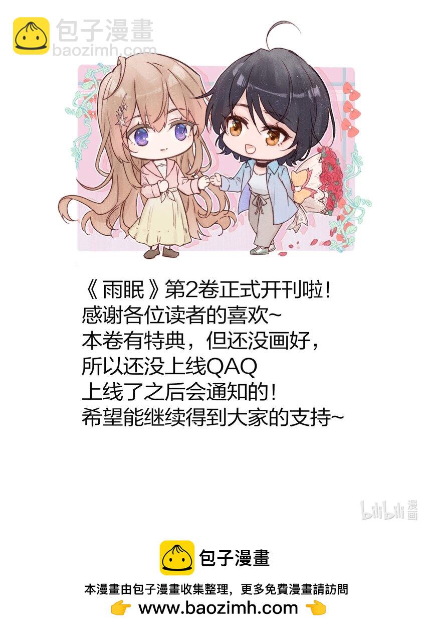 021 她是我&hellip;&hellip;喜欢的人-第21话