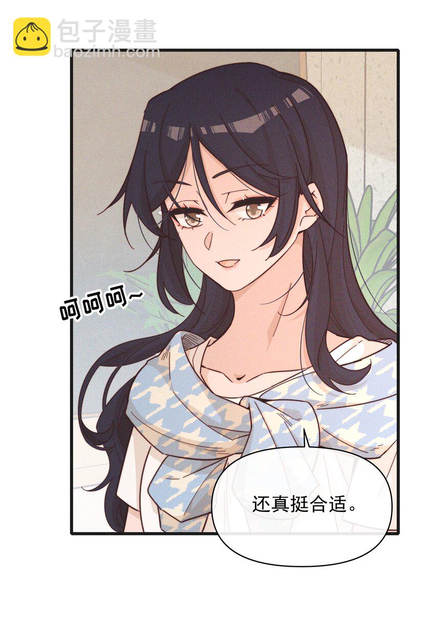 021 她是我&hellip;&hellip;喜欢的人-第21话