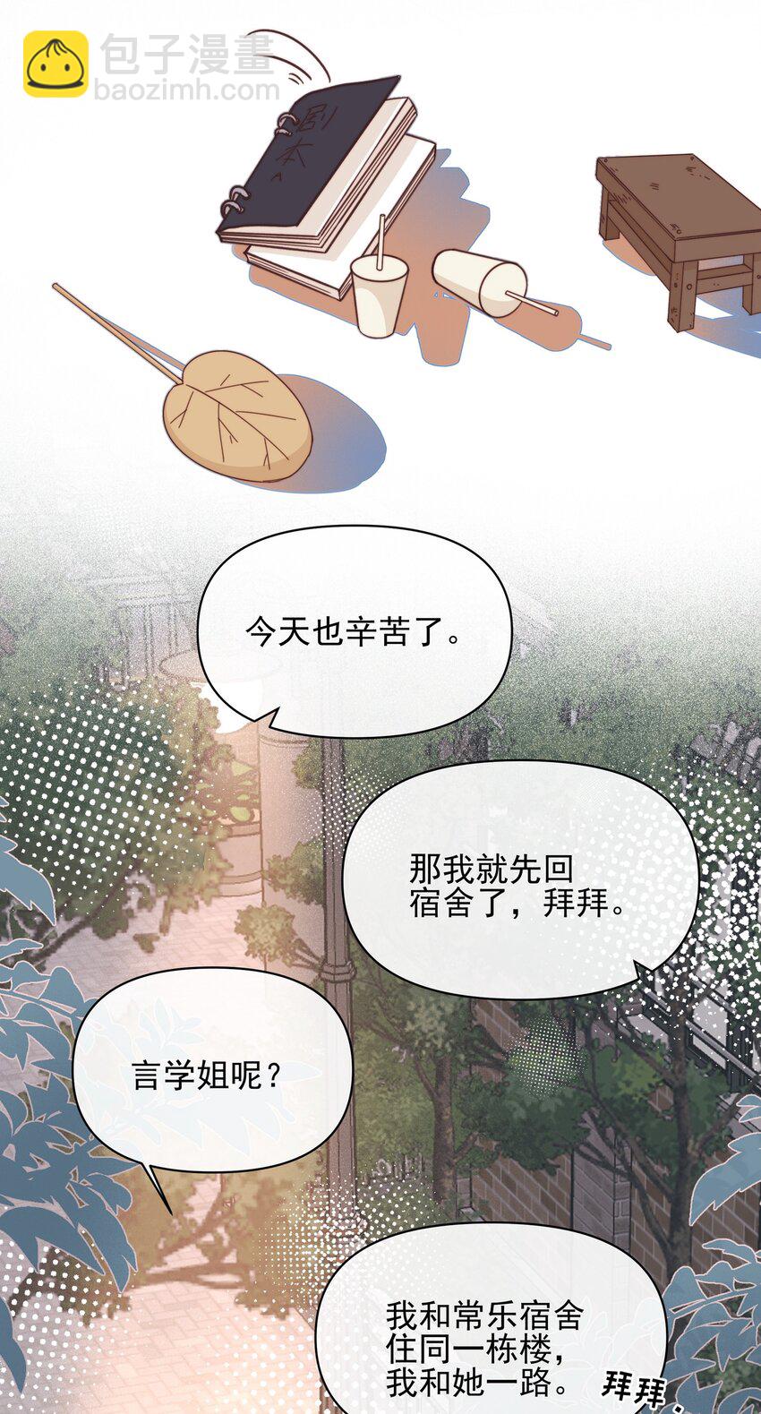 021 她是我&hellip;&hellip;喜欢的人-第21话