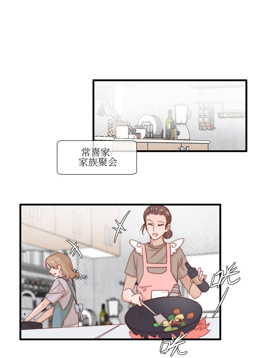 023 女孩子，不可以吗？-第23话