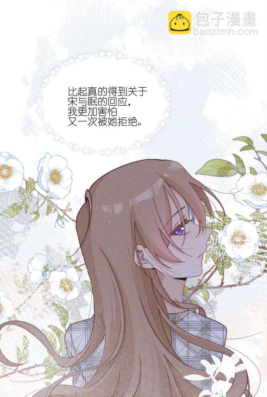 023 女孩子，不可以吗？-第23话