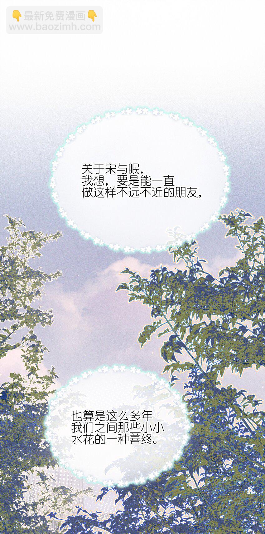 023 女孩子，不可以吗？-第23话