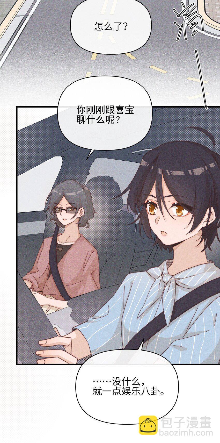 023 女孩子，不可以吗？-第23话