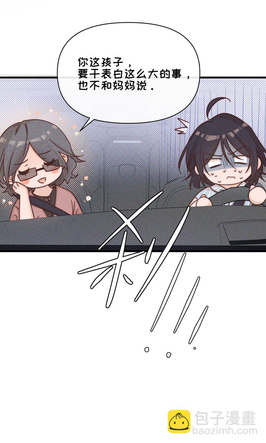 023 女孩子，不可以吗？-第23话