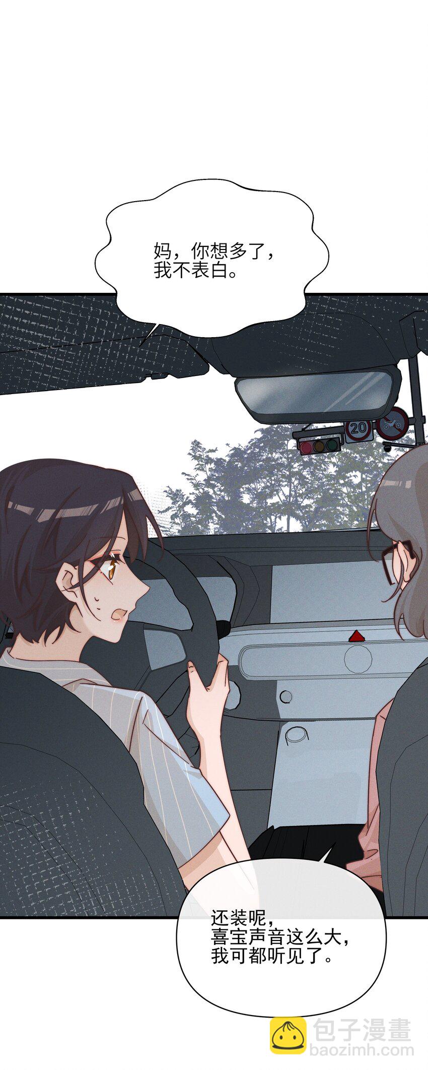 023 女孩子，不可以吗？-第23话