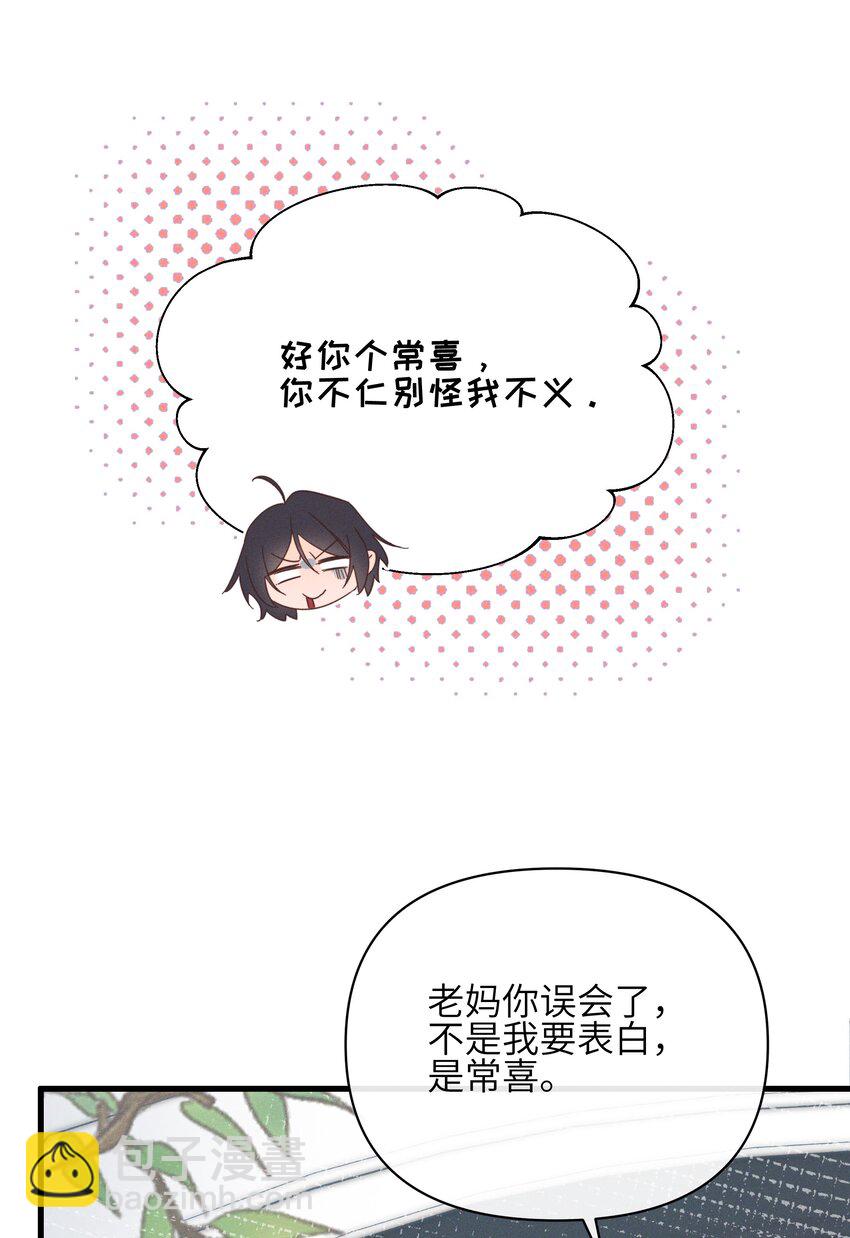 023 女孩子，不可以吗？-第23话