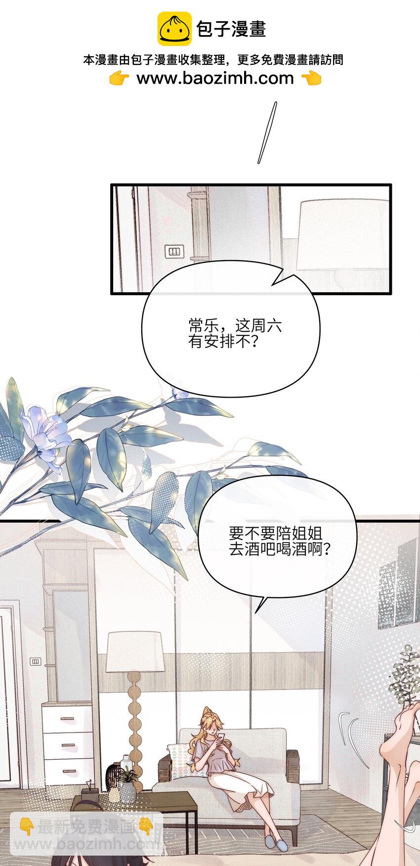 023 女孩子，不可以吗？-第23话