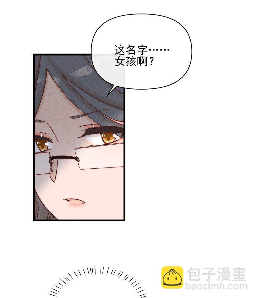 023 女孩子，不可以吗？-第23话