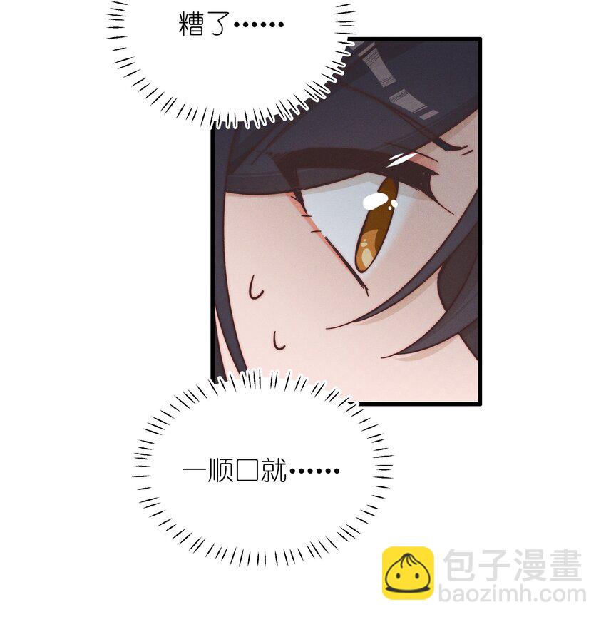 023 女孩子，不可以吗？-第23话