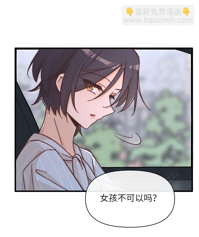 023 女孩子，不可以吗？-第23话