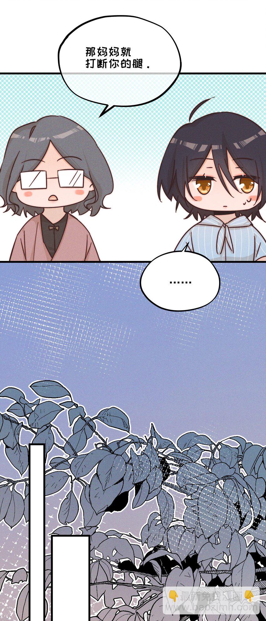 023 女孩子，不可以吗？-第23话