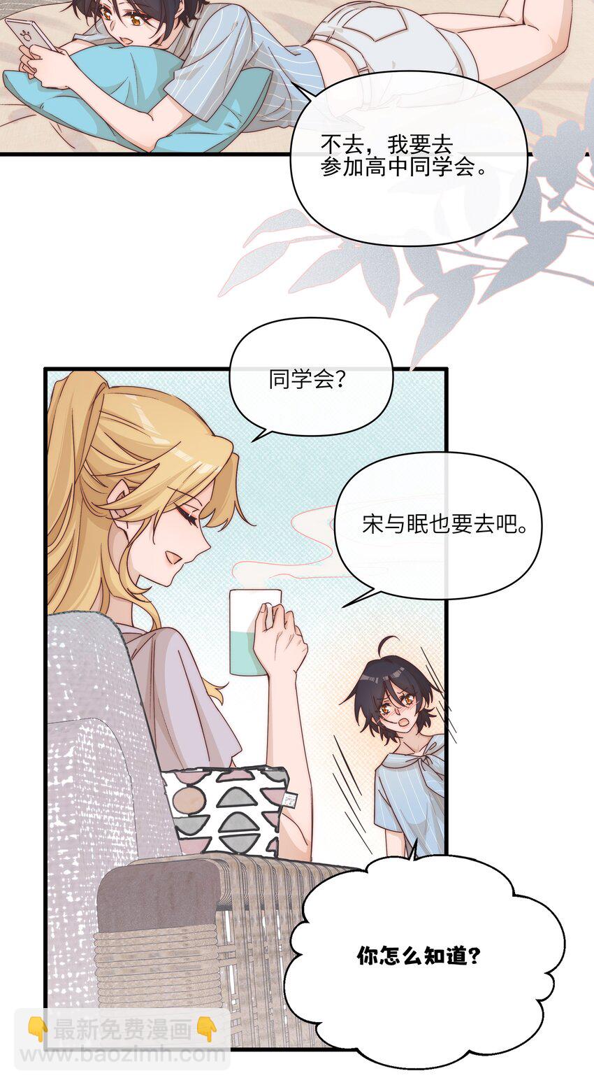 023 女孩子，不可以吗？-第23话