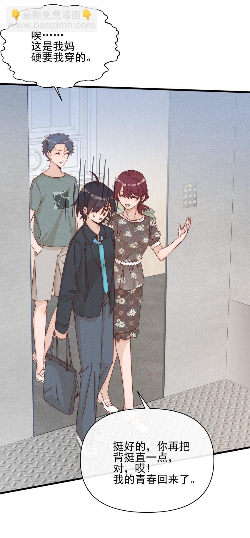 023 女孩子，不可以吗？-第23话