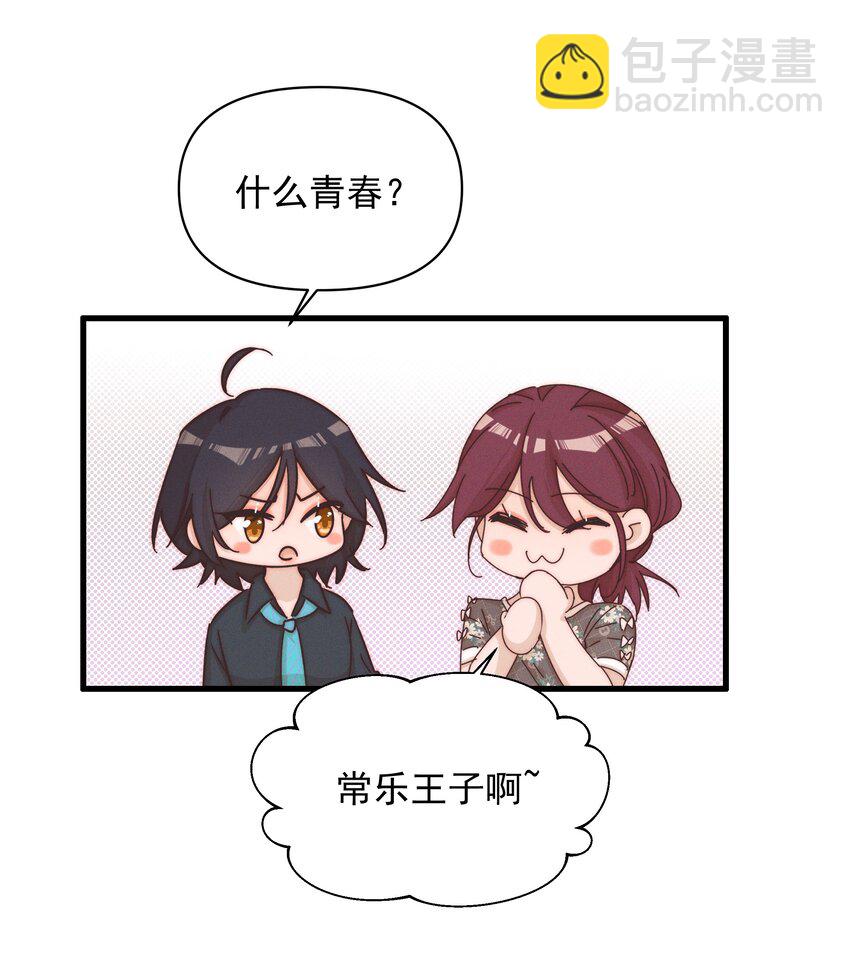 023 女孩子，不可以吗？-第23话