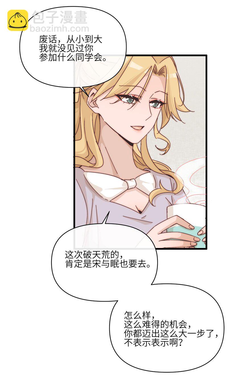 023 女孩子，不可以吗？-第23话