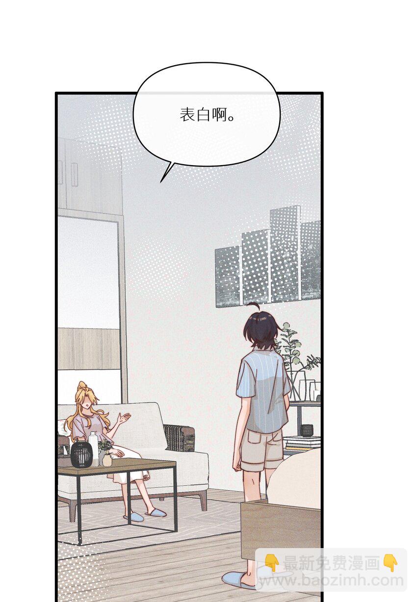 023 女孩子，不可以吗？-第23话