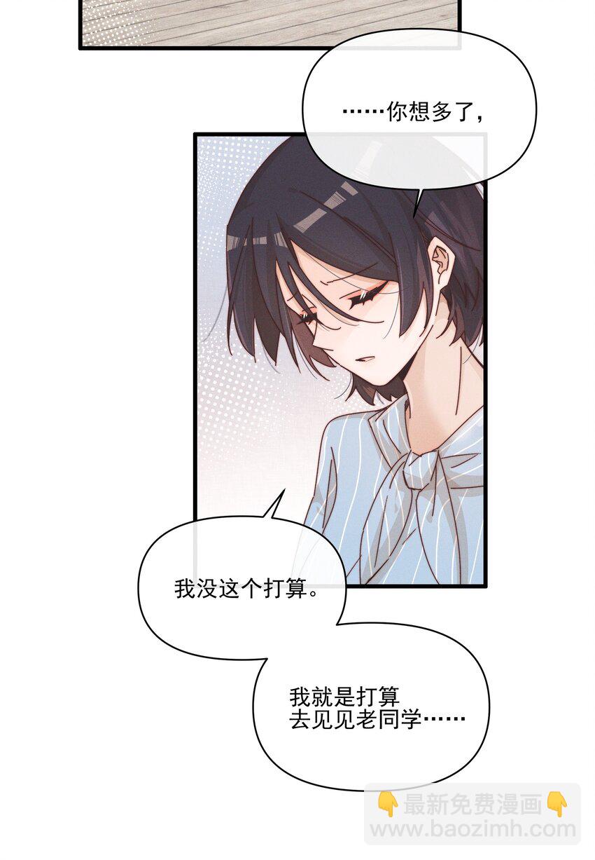 023 女孩子，不可以吗？-第23话