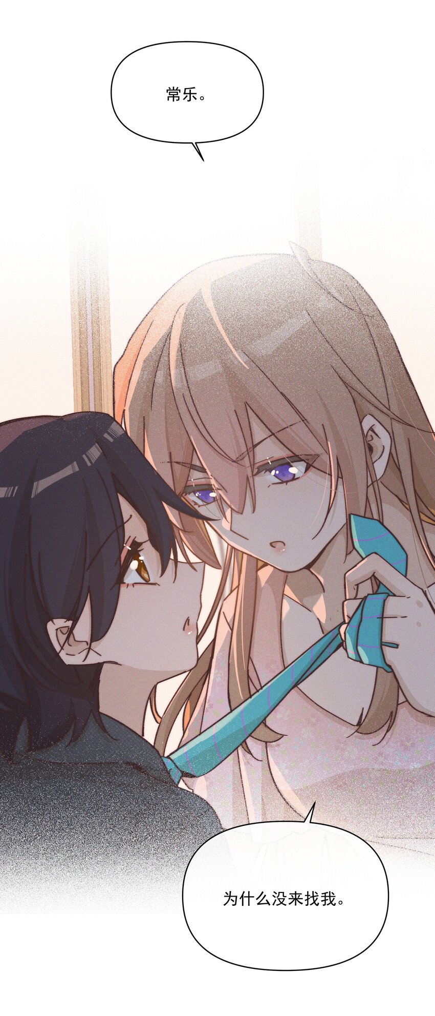 025 有点丢脸-第25话