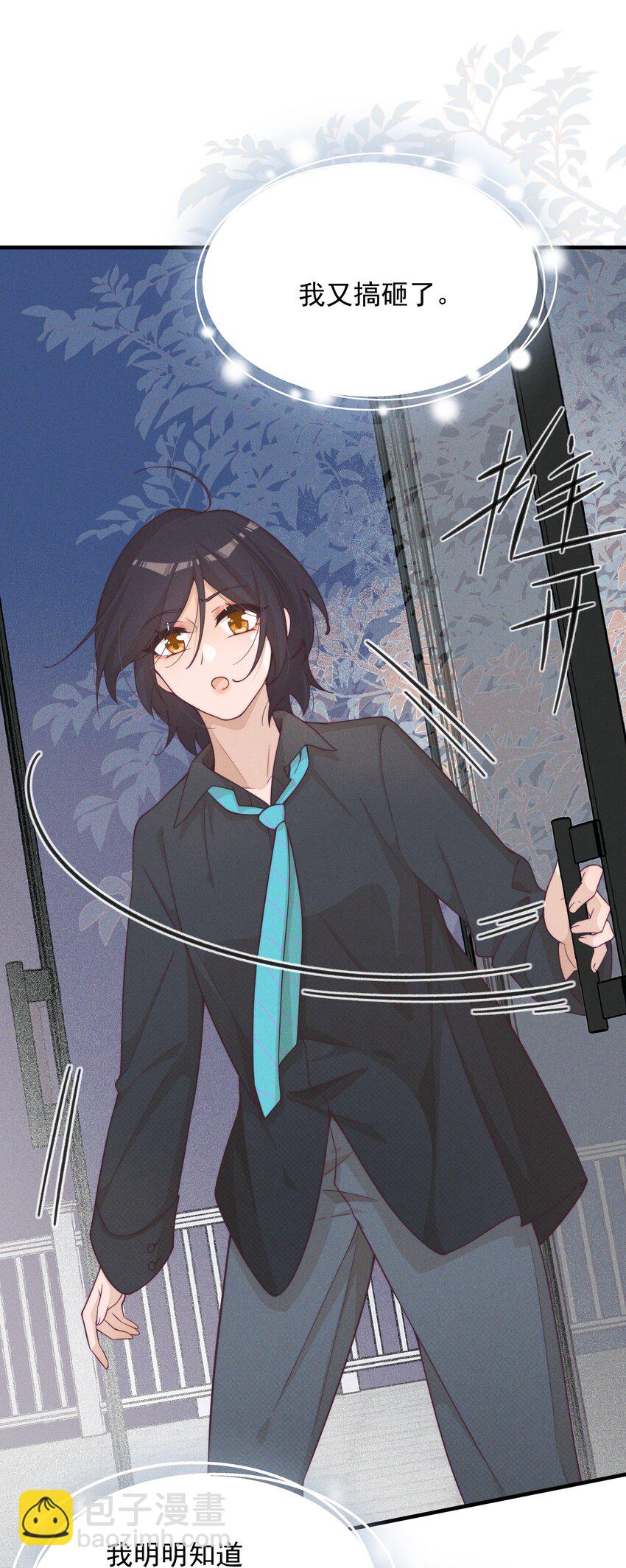 025 有点丢脸-第25话